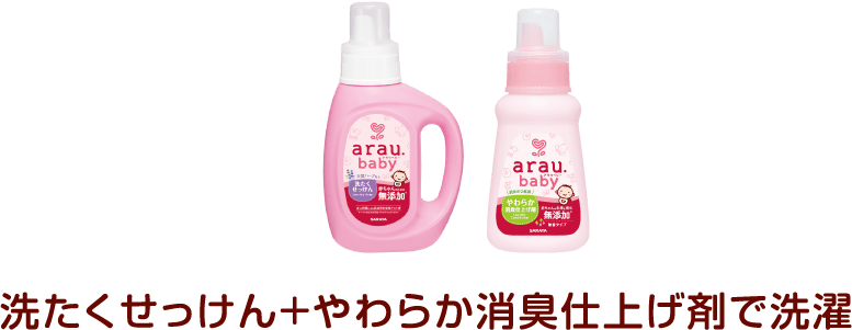 酸素系漂白剤+洗たくせっけんで洗たく