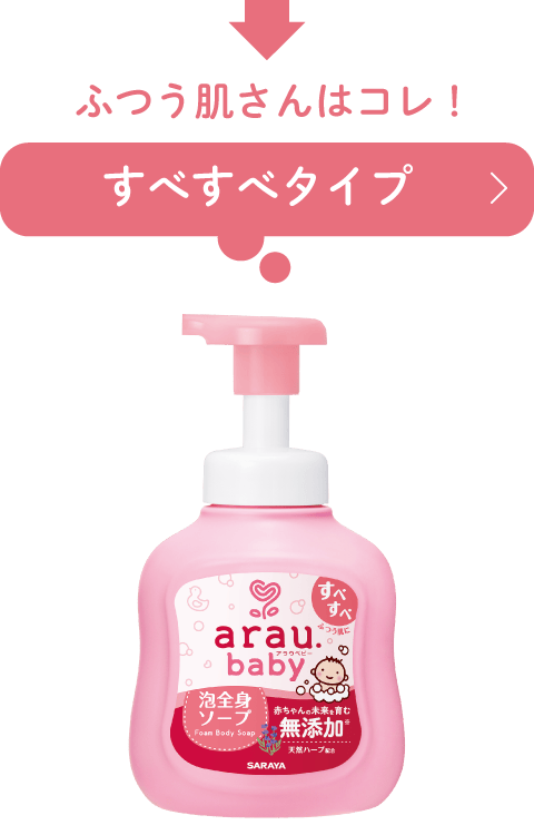 アウトレット arau. アラウ 泡ボディソープ 詰め替え用 450ml 3個 サラヤ