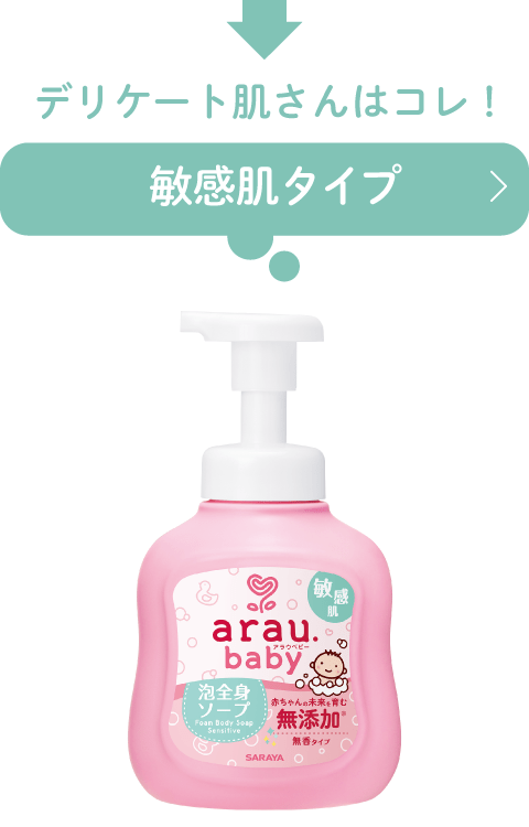 営業 アラウベビー 泡全身ソープ しっとり 詰め替え 400ml 1個 サラヤ