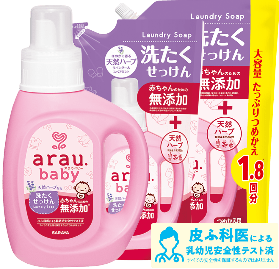 アラウベビー arau 洗濯せっけん 無香タイプ 800mL - 生活雑貨