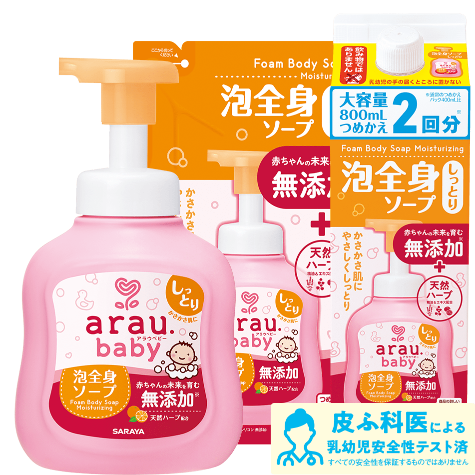 アラウ ベビー 泡全身ソープしっとり 製品情報 アラウ ベビー 無添加せっけんとハーブのアラウ