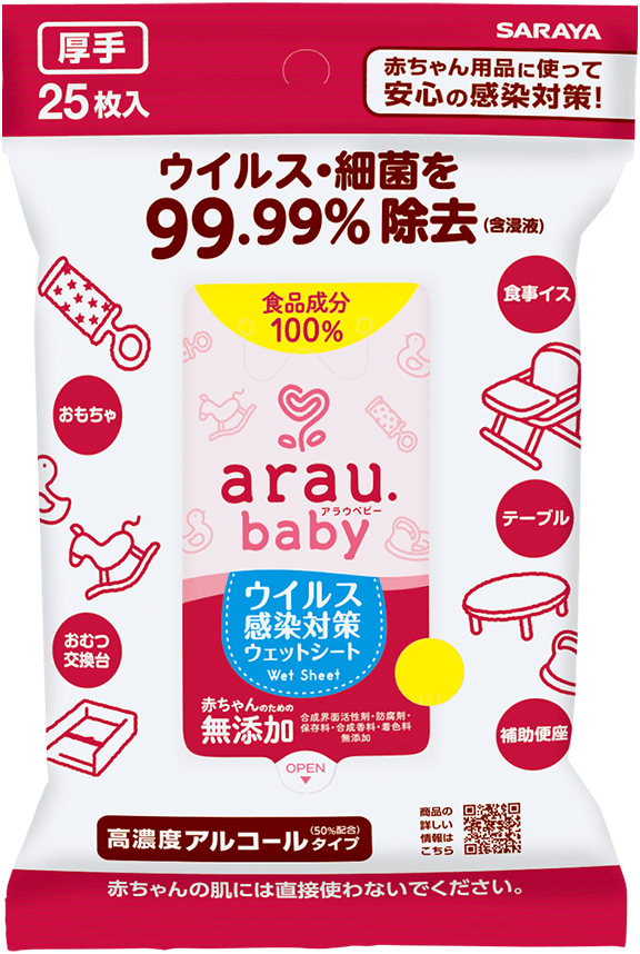 アラウ ベビー ウイルス感染対策ウェットシート 製品情報 アラウ ベビー 無添加せっけんとハーブのアラウ