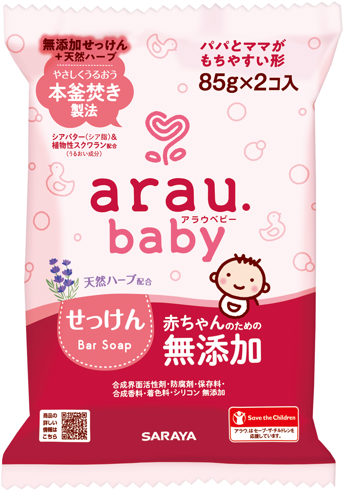 アラウ ベビー せっけん 製品情報 アラウ ベビー 無添加せっけんとハーブのアラウ